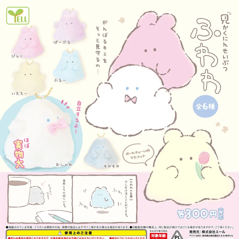 Japan Yell Capsule Toys Gashapon Ghost Pillow Cthulhu Creature Doll Pendant Collection Gift
Japan Yell Capsule Toys Gashapon Ghost Pillow Cthulhu Creature Doll Pendant Collection Gift