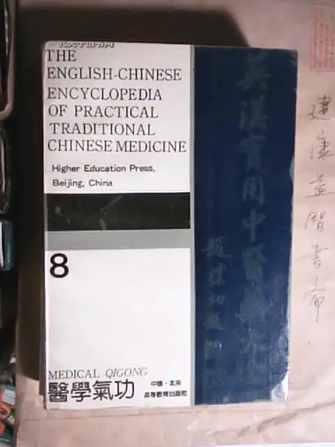4 шт. книги с языками китайской и английской энциклопедической серии обычные