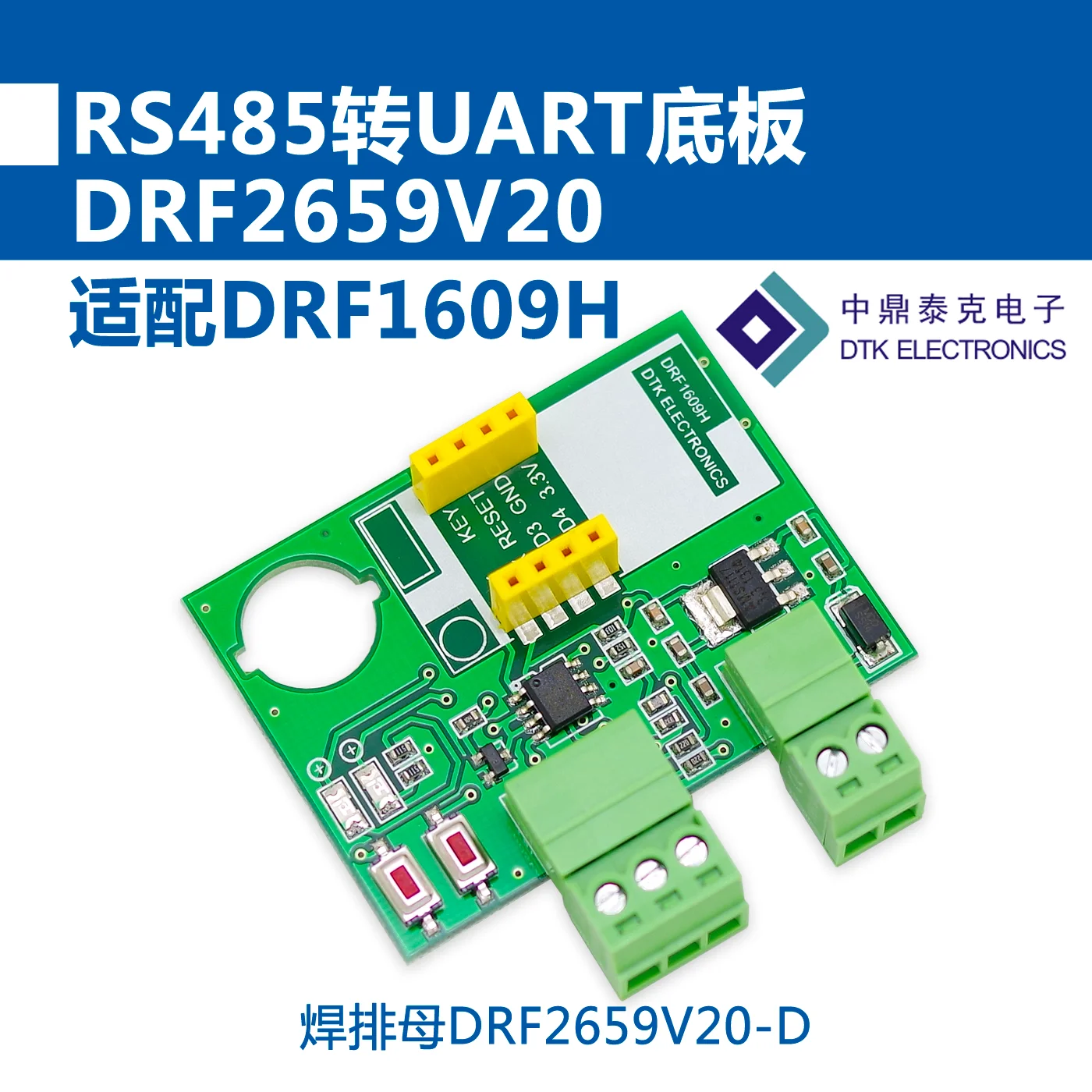 Плата адаптера RS485 к UART Backplane подходит для модуля DRF1609H | Электроника