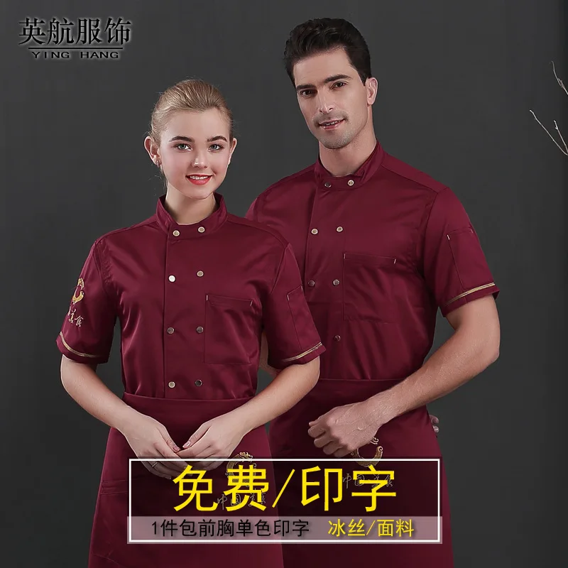 Hotel Chef Uniform Male Catering Hotel Chef's Short-sleeved Summer Thin Restaurant Kitchen Fixtures Customization
Hotel Chef Uniform Male Catering Hotel Chef's Short-sleeved Summer Thin Restaurant Kitchen Fixtures Customization