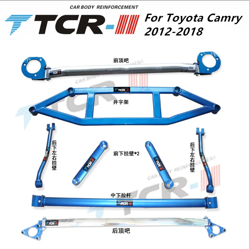 TTCR-II Suspension For Toyota Camry 2006-2018 Car Accessories Alloy Stabilizer Bar Car Styling Auxiliary Tank Tension Rod
TTCR-II Suspension For Toyota Camry 2006-2018 Car Accessories Alloy Stabilizer Bar Car Styling Auxiliary Tank Tension Rod