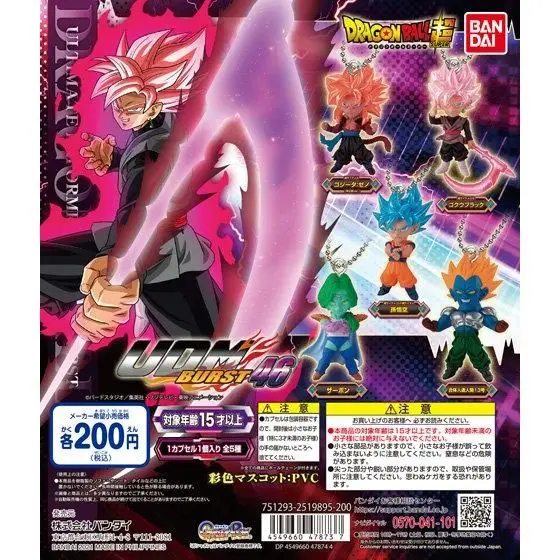 Bandai Genuine Gashapon Toys Dragon Ball Super Gogeta Son Goku Zarbon Android 13 Action Figure Phone Charms
Bandai Genuine Gashapon Toys Dragon Ball Super Gogeta Son Goku Zarbon Android 13 Action Figure Phone Charms