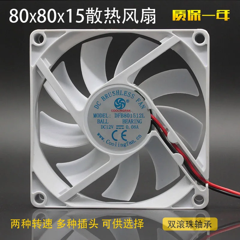 Двойной Шарикоподшипник DFB801512H, 8 см, бесшумный большой объем воздуха 8015, чехол для компьютера, кулер для охлаждения процессора, 12 В, 80*80*15 мм
Двойной Шарикоподшипник DFB801512H, 8 см, бесшумный большой объем воздуха 8015, чехол для компьютера, кулер для охлаждения процессора, 12 В, 80*80*15 мм