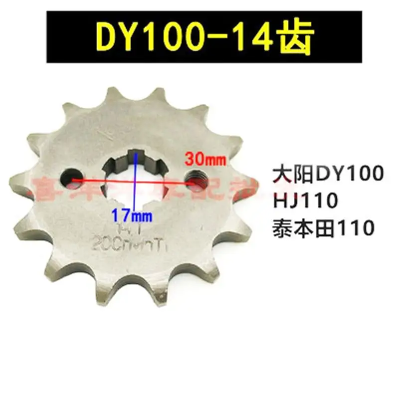 Motorcycle front teeth sprockets geartransmission chain Sprockets Gear 14T for Honda DY100 HJ110 DY 100 HJ 110 100cc 110cc
Motorcycle front teeth sprockets geartransmission chain Sprockets Gear 14T for Honda DY100 HJ110 DY 100 HJ 110 100cc 110cc