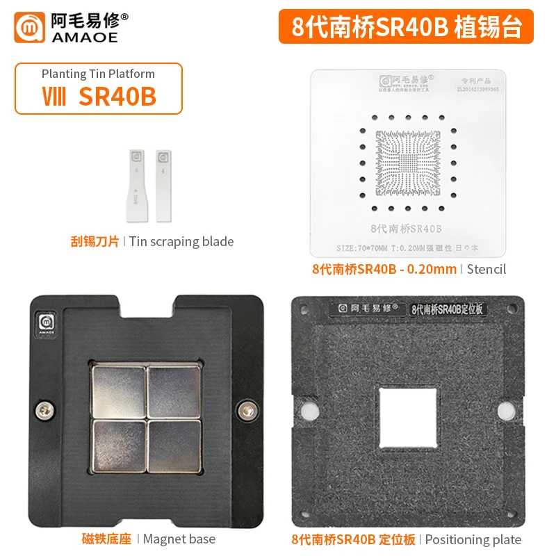 AMAOE Ⅷ SR40B высококачественный трафарет для реболлинга BGA, Оловянная платформа для MAC Ⅷ South Bridge SR40B, ремонтная сетка
AMAOE Ⅷ SR40B высококачественный трафарет для реболлинга BGA, Оловянная платформа для MAC Ⅷ South Bridge SR40B, ремонтная сетка