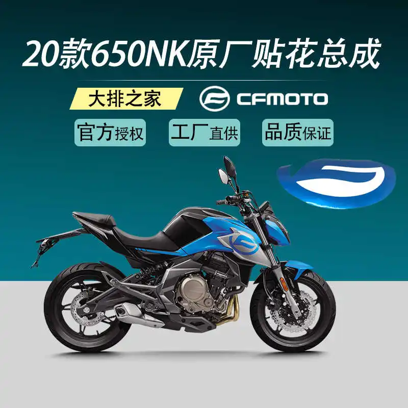 for Cfmoto Original Accessories 2020 650nk Whole Car Decal Assembly Motorcycle Sticker Body Sticker
for Cfmoto Original Accessories 2020 650nk Whole Car Decal Assembly Motorcycle Sticker Body Sticker