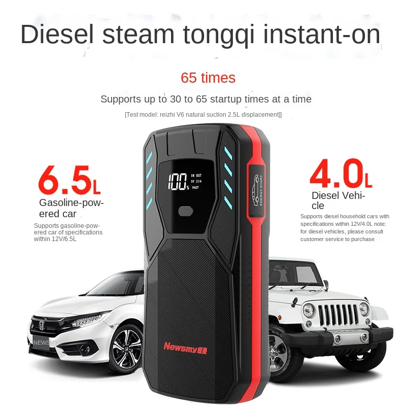 Car emergency starting power supply 12V rechargeable battery starter, vehicle ignition and electric treasure artifact
Car emergency starting power supply 12V rechargeable battery starter, vehicle ignition and electric treasure artifact