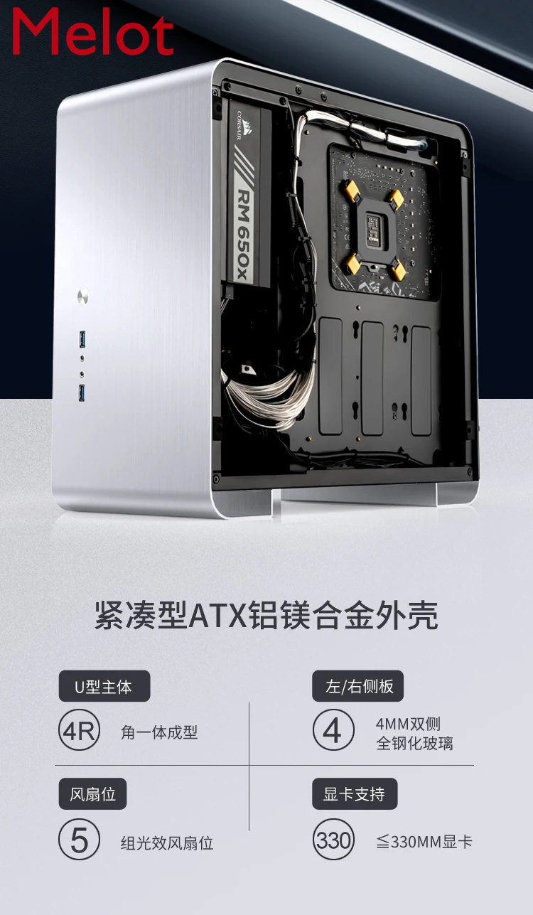 JONSBO Jonsbo All-Aluminum Chassis ATX Glass Side Transparent U4plus Supports Long Graphics Card Bit 
JONSBO Jonsbo All-Aluminum Chassis ATX Glass Side Transparent U4plus Supports Long Graphics Card Bit