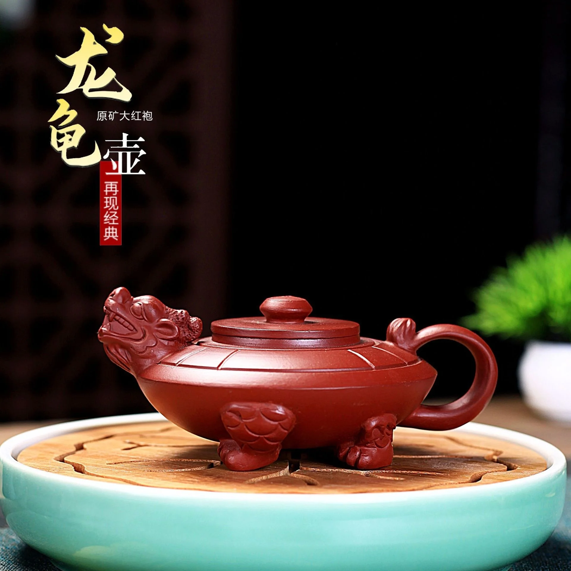 Yixing purple clay pot famous hand-made household tea pot tea set Dahongpao four legged dragon turtle
Yixing purple clay pot famous hand-made household tea pot tea set Dahongpao four legged dragon turtle