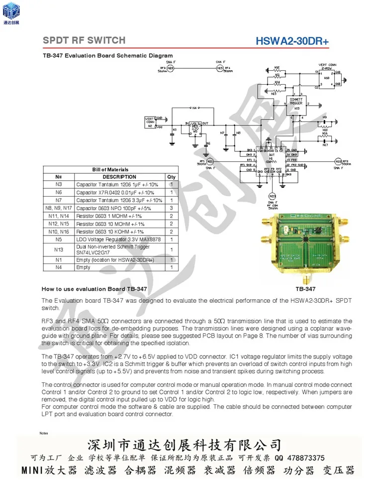 Spdt радиочастотный переключатель Φ 1pcs мини-схемы | Электронные компоненты и