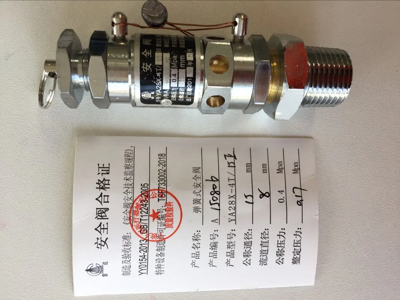 YA28X-4T/15II Ningbo Jiuxing spring type safety valve DN15MM setting pressure 0.17MPa
YA28X-4T/15II Ningbo Jiuxing spring type safety valve DN15MM setting pressure 0.17MPa