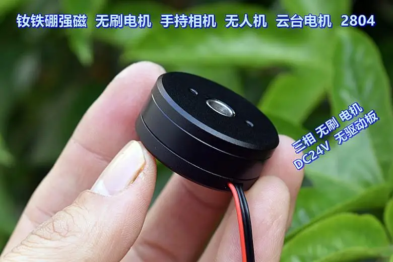 5pcs NdFeB Strong Magnetic Brushless Motor Handheld Camera UAV (No Detent) PTZ Motor 2804
5pcs NdFeB Strong Magnetic Brushless Motor Handheld Camera UAV (No Detent) PTZ Motor 2804