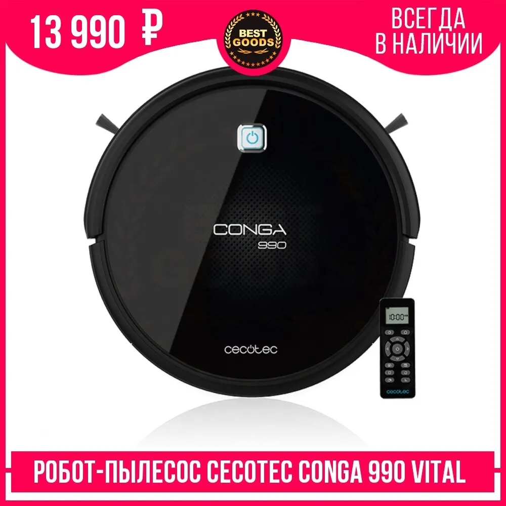 Фото Робот пылесос Cecotec Conga 990 Vital 05417|Пылесосы| | (купить)