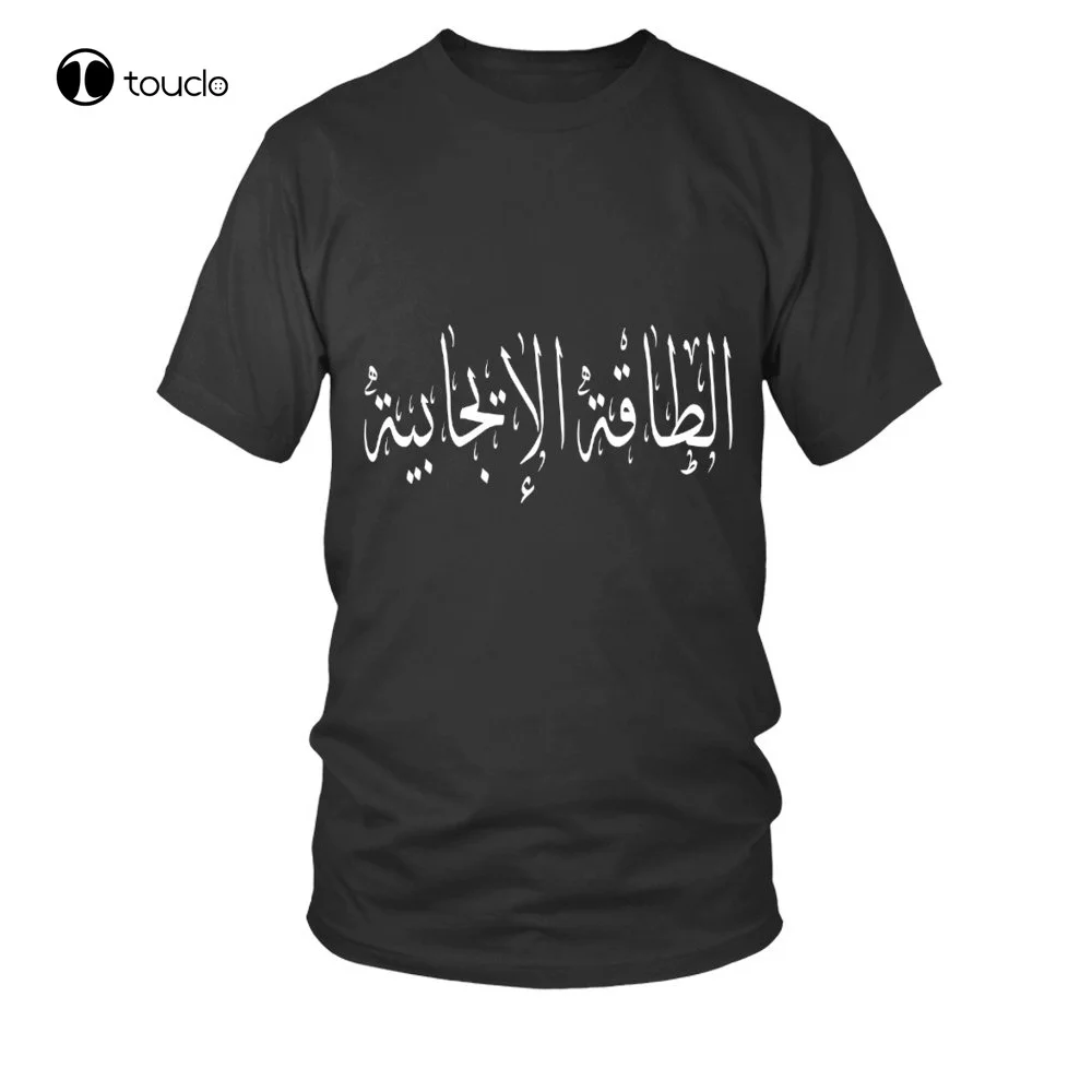 

T-Shirt Homme Positive Energy In Arabic Tee Shirt Custom aldult Teen unisex digital printing Tee shirt fashion funny new