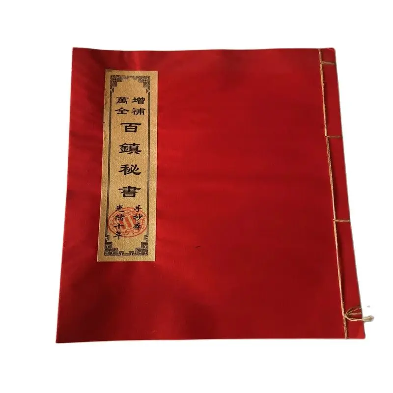 Antique Chinese Old Books Xuan Paper Thread-bound Books—(Secretary of Hundred Towns)
Antique Chinese Old Books Xuan Paper Thread-bound Books—(Secretary of Hundred Towns)