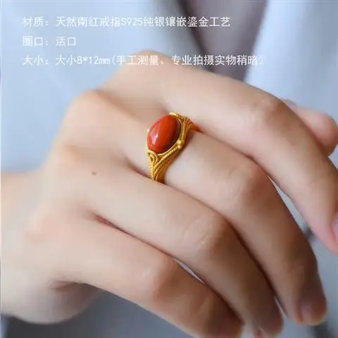 Natural South Red Ring 925 Sterling Silver Inlaid Gilding Craft Simple Fashion Elegant Adjustable Size
Natural South Red Ring 925 Sterling Silver Inlaid Gilding Craft Simple Fashion Elegant Adjustable Size