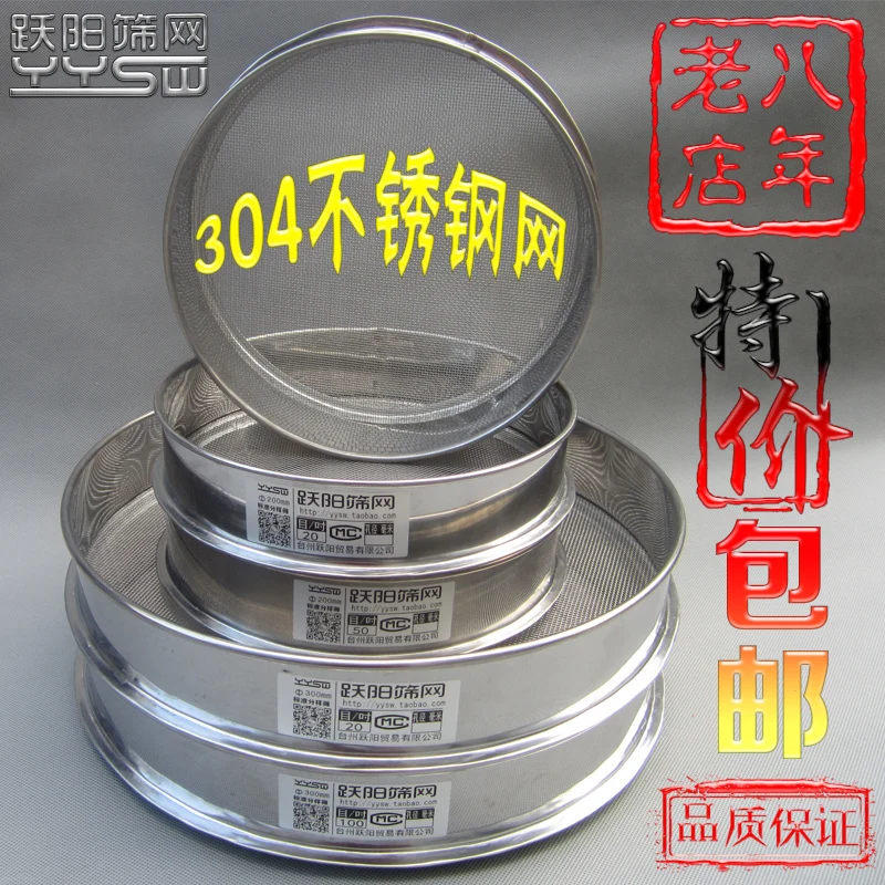 10-60cm 304 stainless steel net test sieves Screen mesh 1 - 2400 mesh filter vibration sieve the fine powder sieve separation
10-60cm 304 stainless steel net test sieves Screen mesh 1 - 2400 mesh filter vibration sieve the fine powder sieve separation