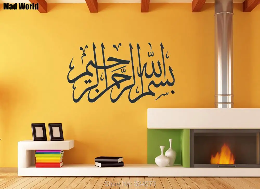 Мусульманская каллиграфия Bismillah, мусульманская Наклейка на стену, наклейки на стену, украшение для дома «сделай сам», съемный декор, наклейк...
Мусульманская каллиграфия Bismillah, мусульманская Наклейка на стену, наклейки на стену, украшение для дома «сделай сам», съемный декор, наклейк...