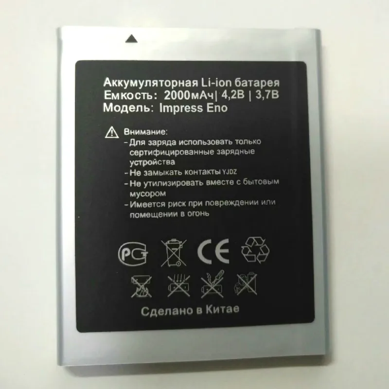 Аккумулятор 2000 мАч для Vertex Impress Eno мобильный телефон Battery|Аккумуляторы мобильных