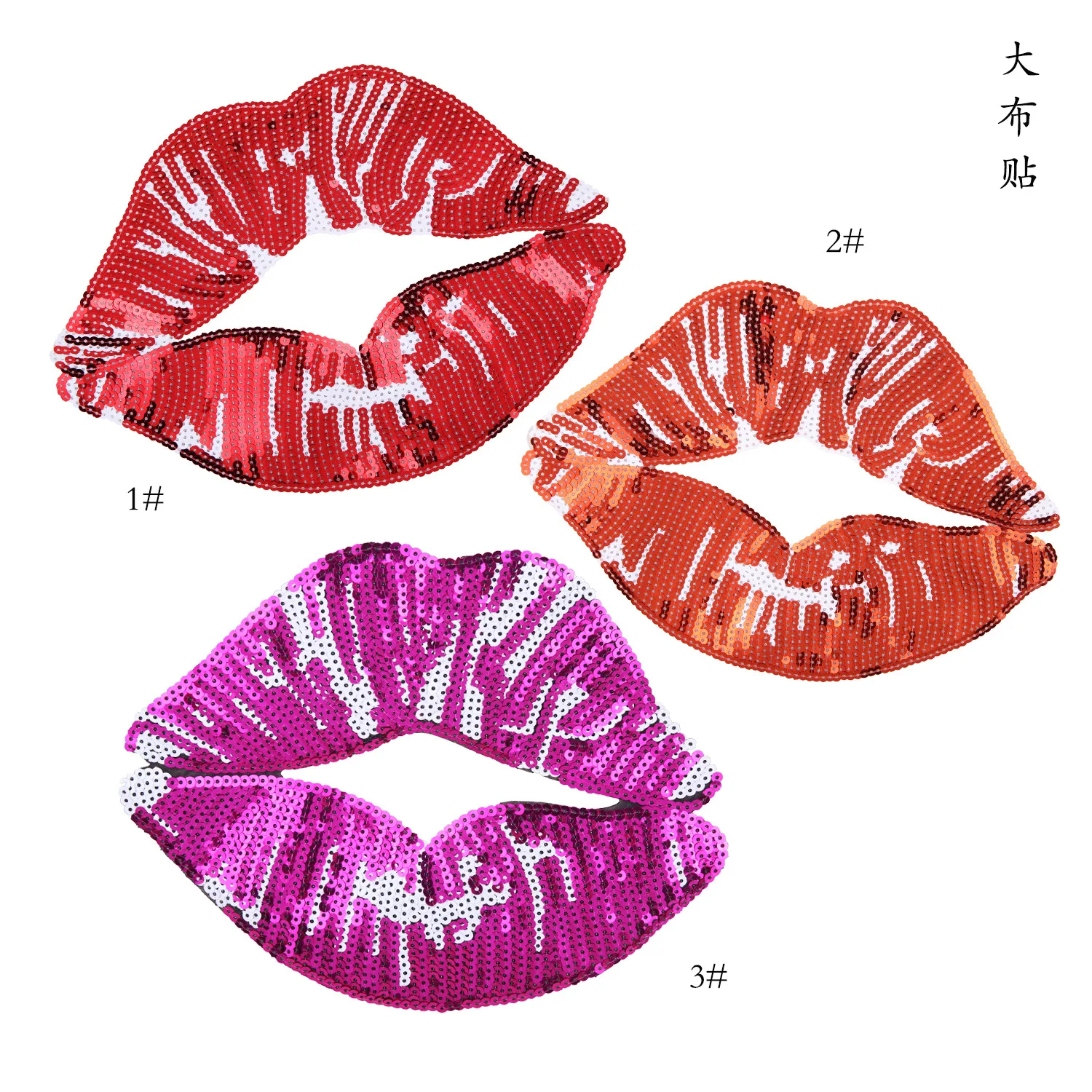5pcs Large Sequin Lip Applique Kiss Red Mouth Sewing Embroidered Patch DIY Craft
5pcs Large Sequin Lip Applique Kiss Red Mouth Sewing Embroidered Patch DIY Craft
