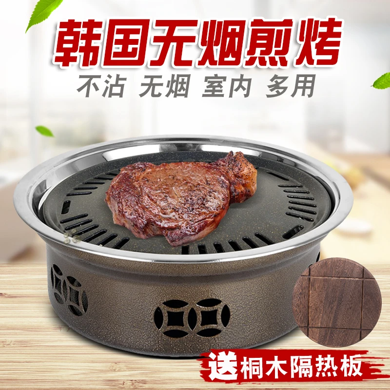 Korean round barbecue stove indoor commercial charcoal stainless steel BBQ oven portable outdoor Japanese roast meat grill net
Korean round barbecue stove indoor commercial charcoal stainless steel BBQ oven portable outdoor Japanese roast meat grill net