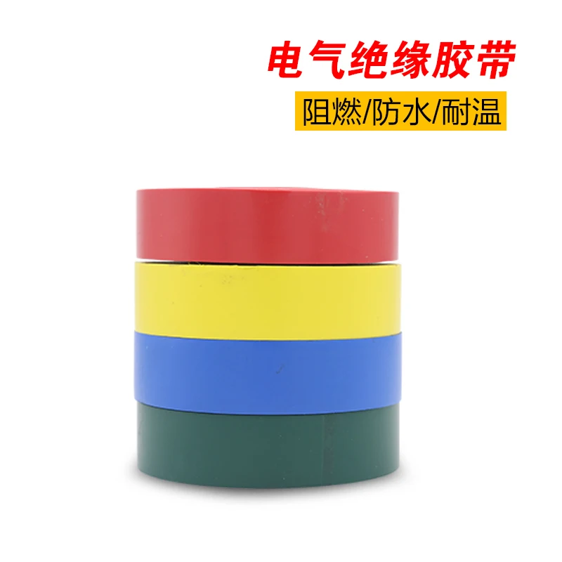High Tape Communication Special-purpose Adhesive Tape Insulating Tape Colour Inflaming Retarding Waterproof Pvc Adhesive Tape
High Tape Communication Special-purpose Adhesive Tape Insulating Tape Colour Inflaming Retarding Waterproof Pvc Adhesive Tape