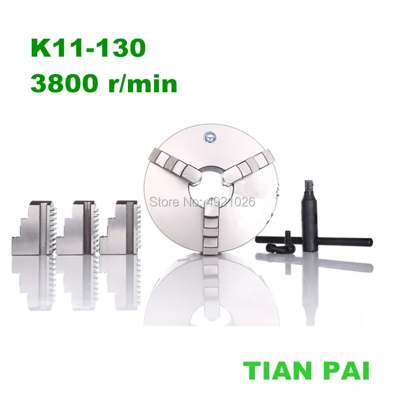 3-кулачковый патрон K11-130/130 мм для токарного станка с ручным