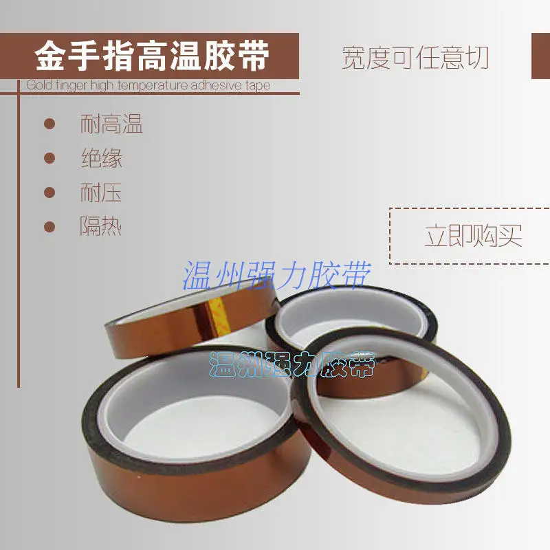 High Resistance Adhesive Tape Golden Finger Adhesive Tape Heat Insulation Adhesive Tape Electrician Adhesive Tape Width Can Do
High Resistance Adhesive Tape Golden Finger Adhesive Tape Heat Insulation Adhesive Tape Electrician Adhesive Tape Width Can Do