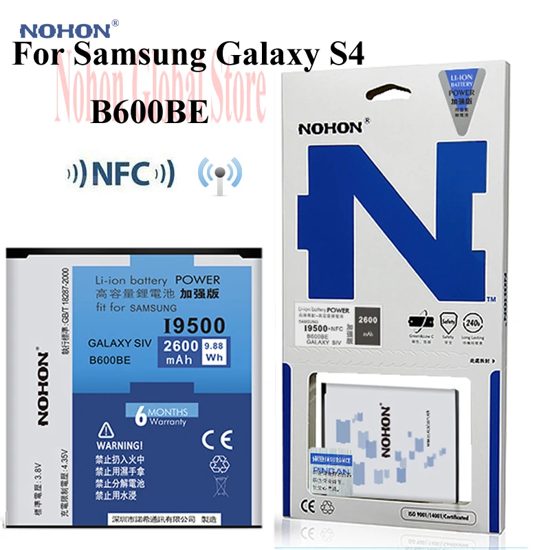 Аккумулятор NOHON для Samsung Galaxy S4 IV I9500 I9502 I9505 I9508 Galaxy S4 B600BE, 2600 мАч 
Аккумулятор NOHON для Samsung Galaxy S4 IV I9500 I9502 I9505 I9508 Galaxy S4 B600BE, 2600 мАч
