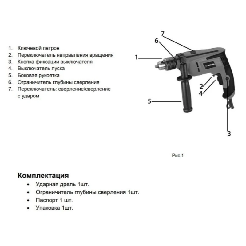 Электрическая ударная дрель Вихрь ДУ 850 72/8/3|impact drill|electric impact drilldrill |