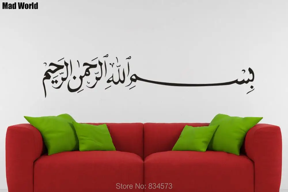 Bismillah Islamic Calligraphy Islamic Muslim Wall Art Sticker Wall Decals Home DIY Decoration Removable Decor Wall Stickers A115
Bismillah Islamic Calligraphy Islamic Muslim Wall Art Sticker Wall Decals Home DIY Decoration Removable Decor Wall Stickers A115