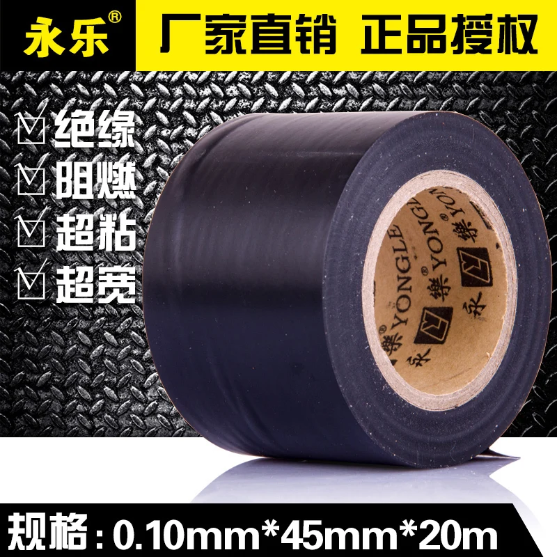 

Electrician Adhesive Tape 4.5 Widen Ultrathin Electric Adhesive Tape , Yongle Pvc Insulating Tape 20 Code Package Postal