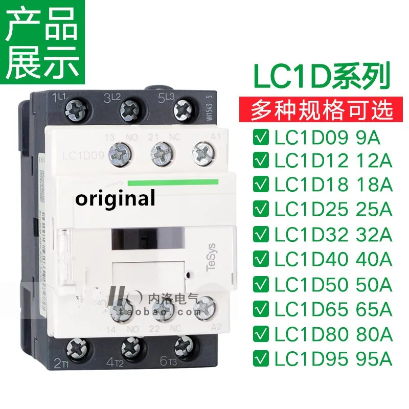 Contactor ORIIGNAL AC24V LC1D09 12A 18A 25A 32A 40A 50A 65A 80A 95A 80A M7C Q7C F7C three phase AC
Contactor ORIIGNAL AC24V LC1D09 12A 18A 25A 32A 40A 50A 65A 80A 95A 80A M7C Q7C F7C three phase AC