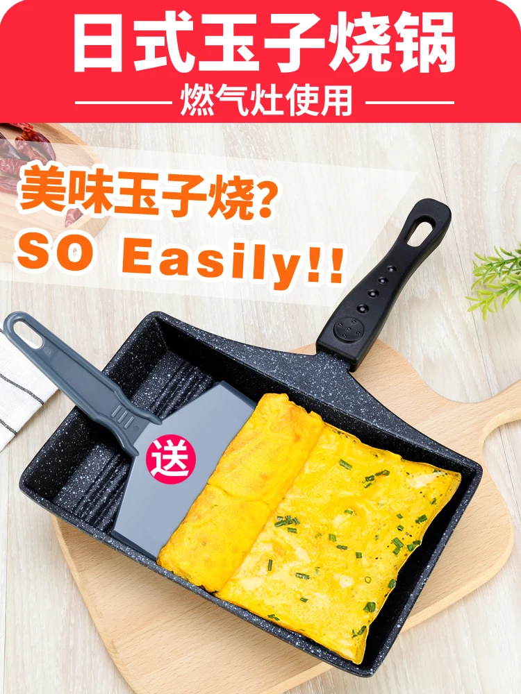 Japanese Tamagoyaki flat bottom non-stick egg roll frying pan fryer gas stove pancake thick egg burn medical stone omelet pot
Japanese Tamagoyaki flat bottom non-stick egg roll frying pan fryer gas stove pancake thick egg burn medical stone omelet pot