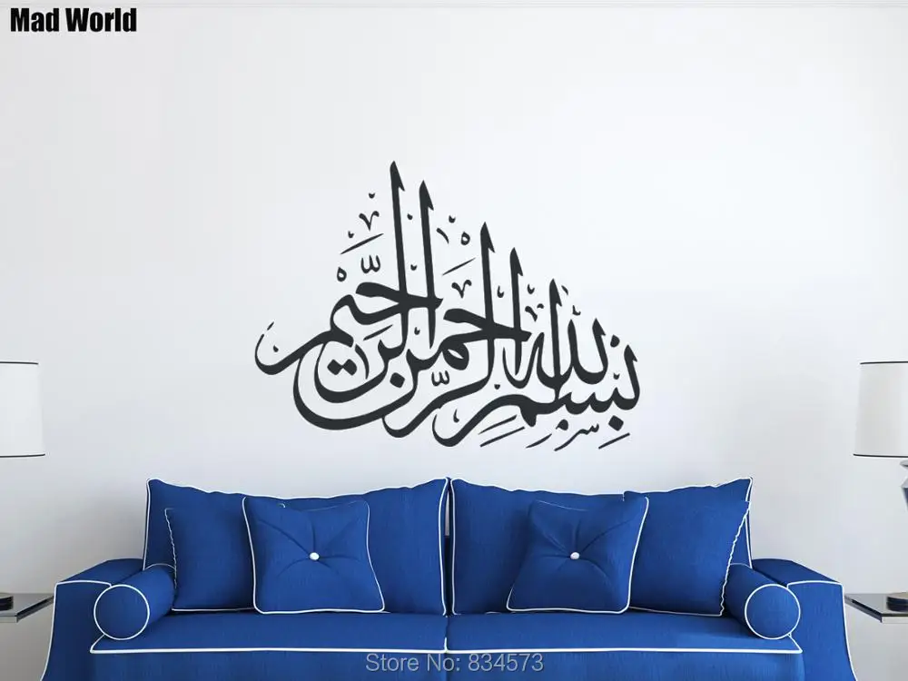 Bismillah Islamic Calligraphy Islamic Muslim Wall Art Sticker Wall Decals Home DIY Decoration Removable Decor Wall Stickers A103
Bismillah Islamic Calligraphy Islamic Muslim Wall Art Sticker Wall Decals Home DIY Decoration Removable Decor Wall Stickers A103