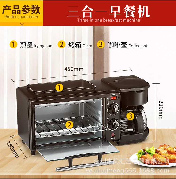 Multi-functional automatic household coffee machine electric bread breakfast machine Three-in-One maker bake toaster oven
Multi-functional automatic household coffee machine electric bread breakfast machine Three-in-One maker bake toaster oven