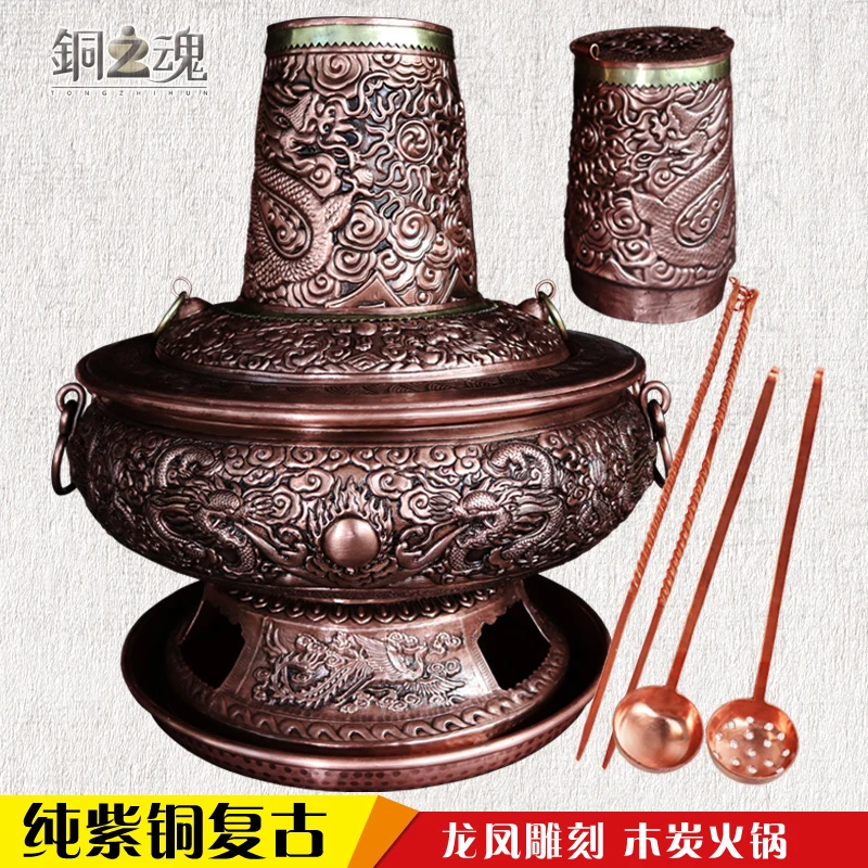 Copper chafing dish charcoal pure thickened handmade hand carving antique relief hot pot Chinese soup pot Mongolia chafingdish
Copper chafing dish charcoal pure thickened handmade hand carving antique relief hot pot Chinese soup pot Mongolia chafingdish
