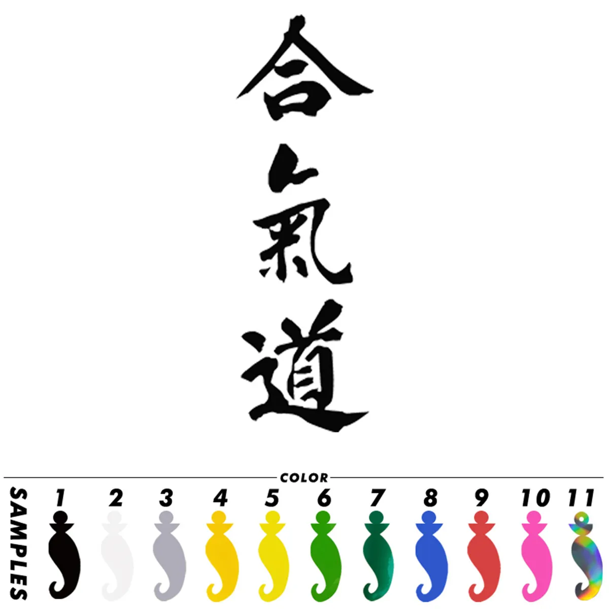 AIKIDO Kanji Love ноутбук наклейка для автомобиля на стену Виниловая домашнего бампера