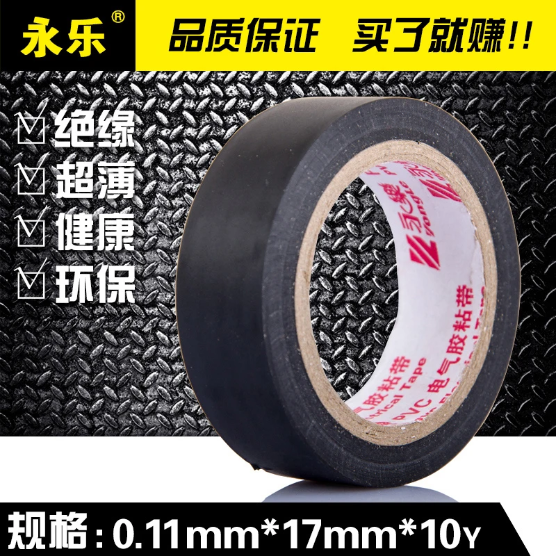 Environmental Protection Inflaming Retarding Electrician Adhesive Tape Yongle Electric Adhesive Tape 10 Code Insulation Bring
Environmental Protection Inflaming Retarding Electrician Adhesive Tape Yongle Electric Adhesive Tape 10 Code Insulation Bring
