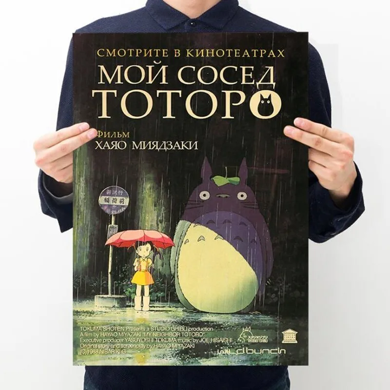 51x35 см Винтажный Классический Аниме мультяшный постер Тоторо бар настенный Декор