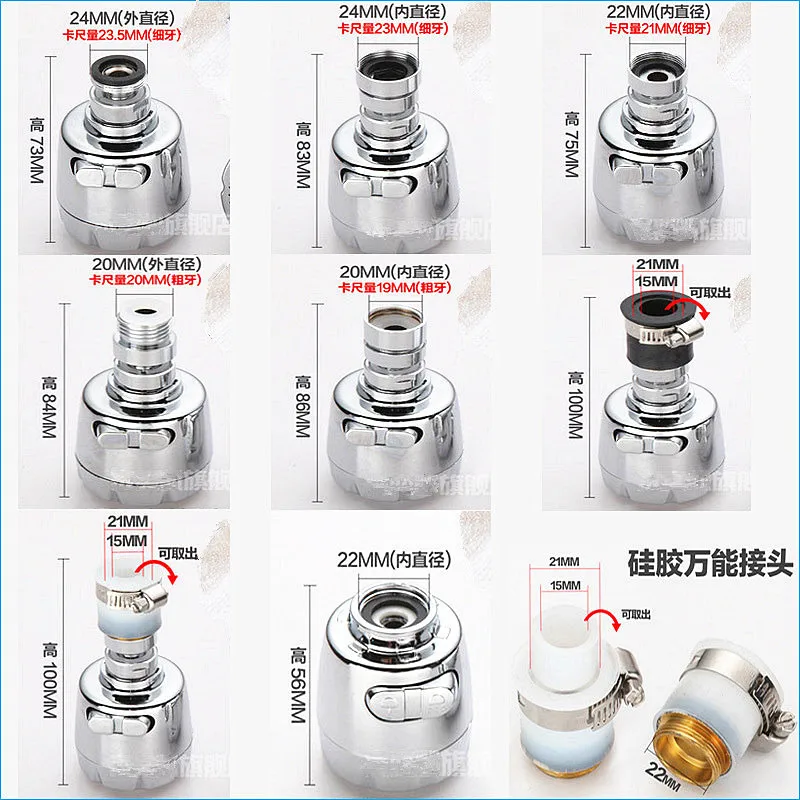 A variety of styles 360 degree Rotate adapter aerator shower head Saving water 50%,aerator kitchen tap interface bubbler
A variety of styles 360 degree Rotate adapter aerator shower head Saving water 50%,aerator kitchen tap interface bubbler
