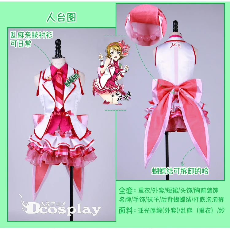 Free shipping Anime LoveLive! cosplay Cartoon Halloween party cos Koizumi Hanayo Sweet Princess pink costume Arcade after school
Free shipping Anime LoveLive! cosplay Cartoon Halloween party cos Koizumi Hanayo Sweet Princess pink costume Arcade after school