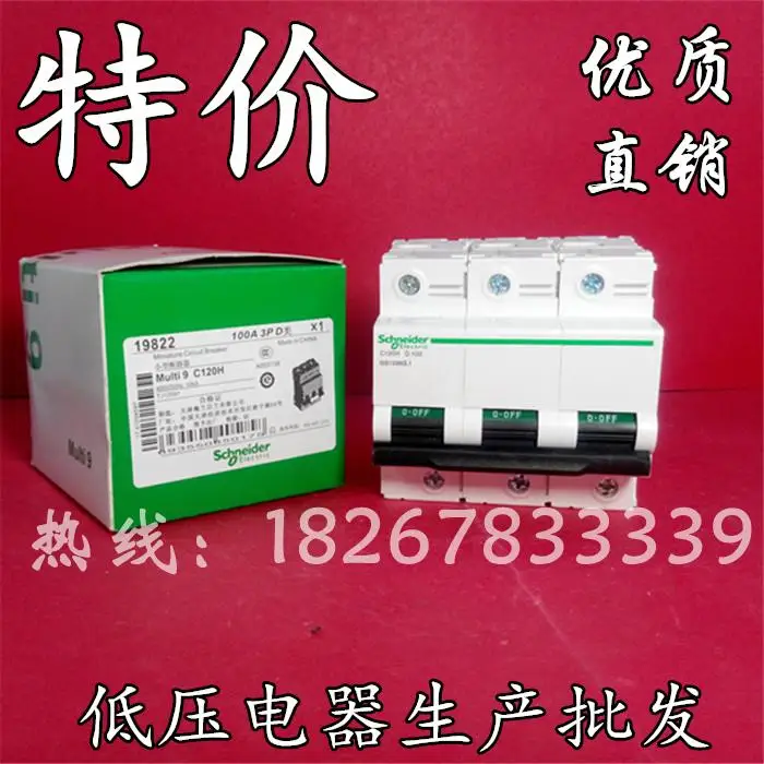 The new IC65N C120H 3PD100A NC100H small circuit breaker air switch
The new IC65N C120H 3PD100A NC100H small circuit breaker air switch