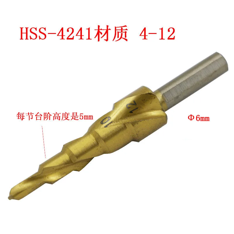 High quality HSS 4241 triangle handle titanium plated spiral groove step drill pagoda multifunctional bit 4 - 12
High quality HSS 4241 triangle handle titanium plated spiral groove step drill pagoda multifunctional bit 4 - 12