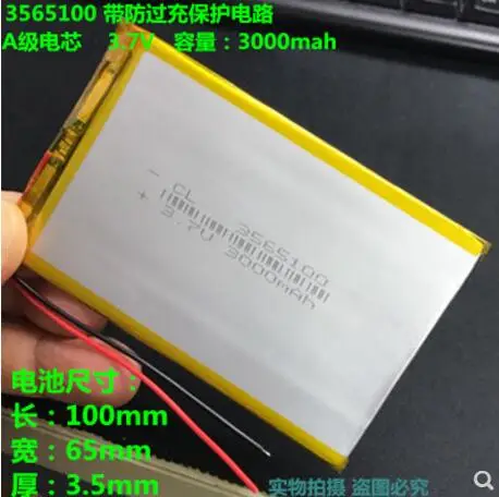 3.7V polymer lithium battery 3565100 3000mAh small tablet computer positioning navigator built-in
3.7V polymer lithium battery 3565100 3000mAh small tablet computer positioning navigator built-in