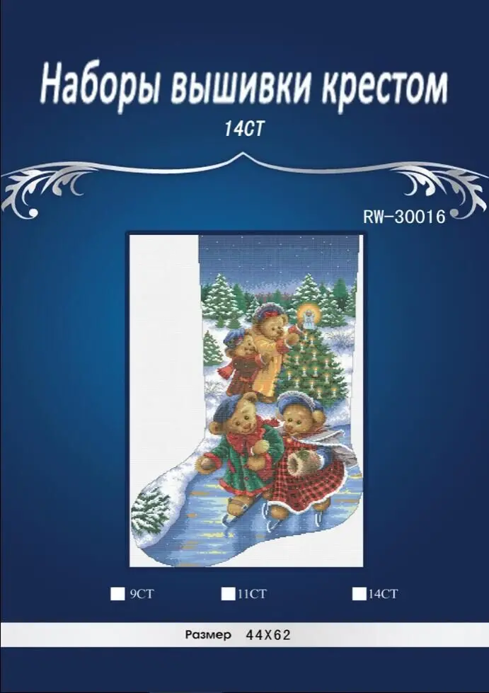 Набор для вышивки крестиком 14 карат размеры 08753|counted cross stitch kits|cross kitscounted |