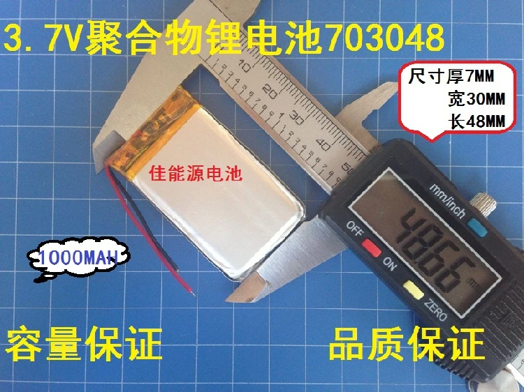 3.7V polymer lithium battery 703048 1000MAH sound recorder wireless headset Rechargeable Li-ion Cell
3.7V polymer lithium battery 703048 1000MAH sound recorder wireless headset Rechargeable Li-ion Cell