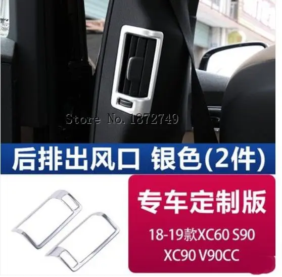 For Volvo XC60 S90 XC90 V90CC 2018 2019 rear row air outlet frame cover 2pcs car decoration
For Volvo XC60 S90 XC90 V90CC 2018 2019 rear row air outlet frame cover 2pcs car decoration
