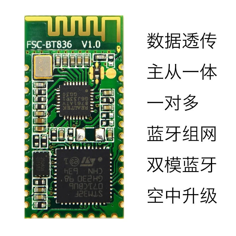 For The Bluetooth networking control module receives the printer mode high speed Bluetooth module fly ETS
For The Bluetooth networking control module receives the printer mode high speed Bluetooth module fly ETS