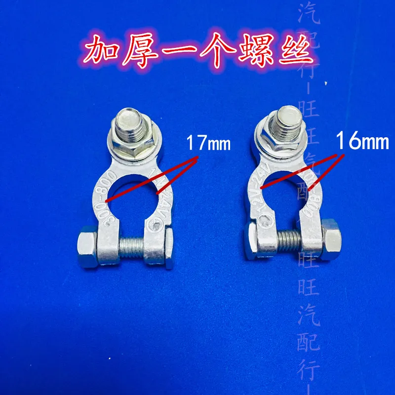 Automotive Battery Clamp Battery Pile Head Livestock battery connector thickening Battery terminal Positive and negative pairs
Automotive Battery Clamp Battery Pile Head Livestock battery connector thickening Battery terminal Positive and negative pairs